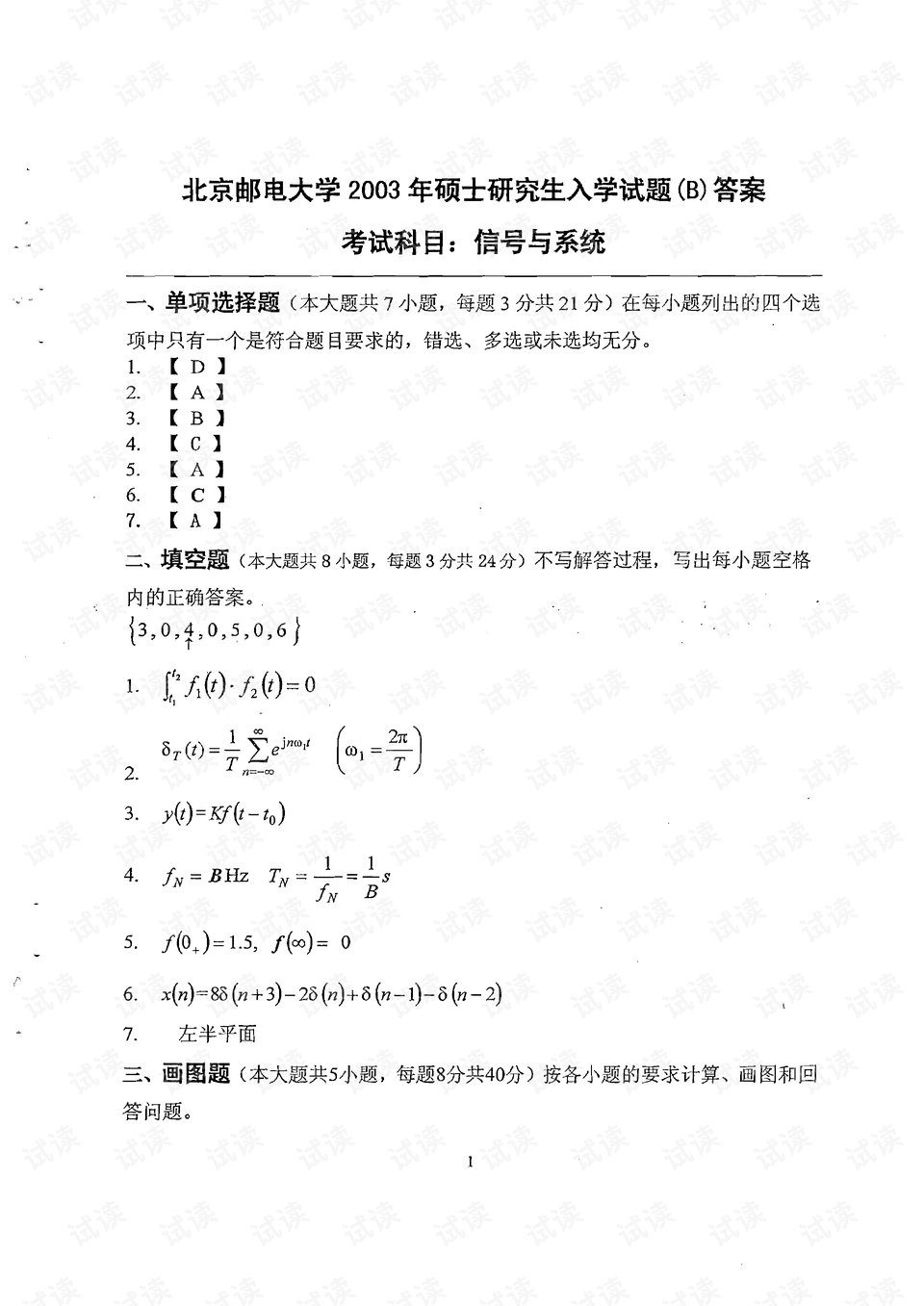 0017-5f7695349615b9b70095109a16f397d3_preview.png