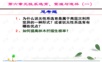育种学课件 第六章 无性系选育、繁殖与造林2.ppt