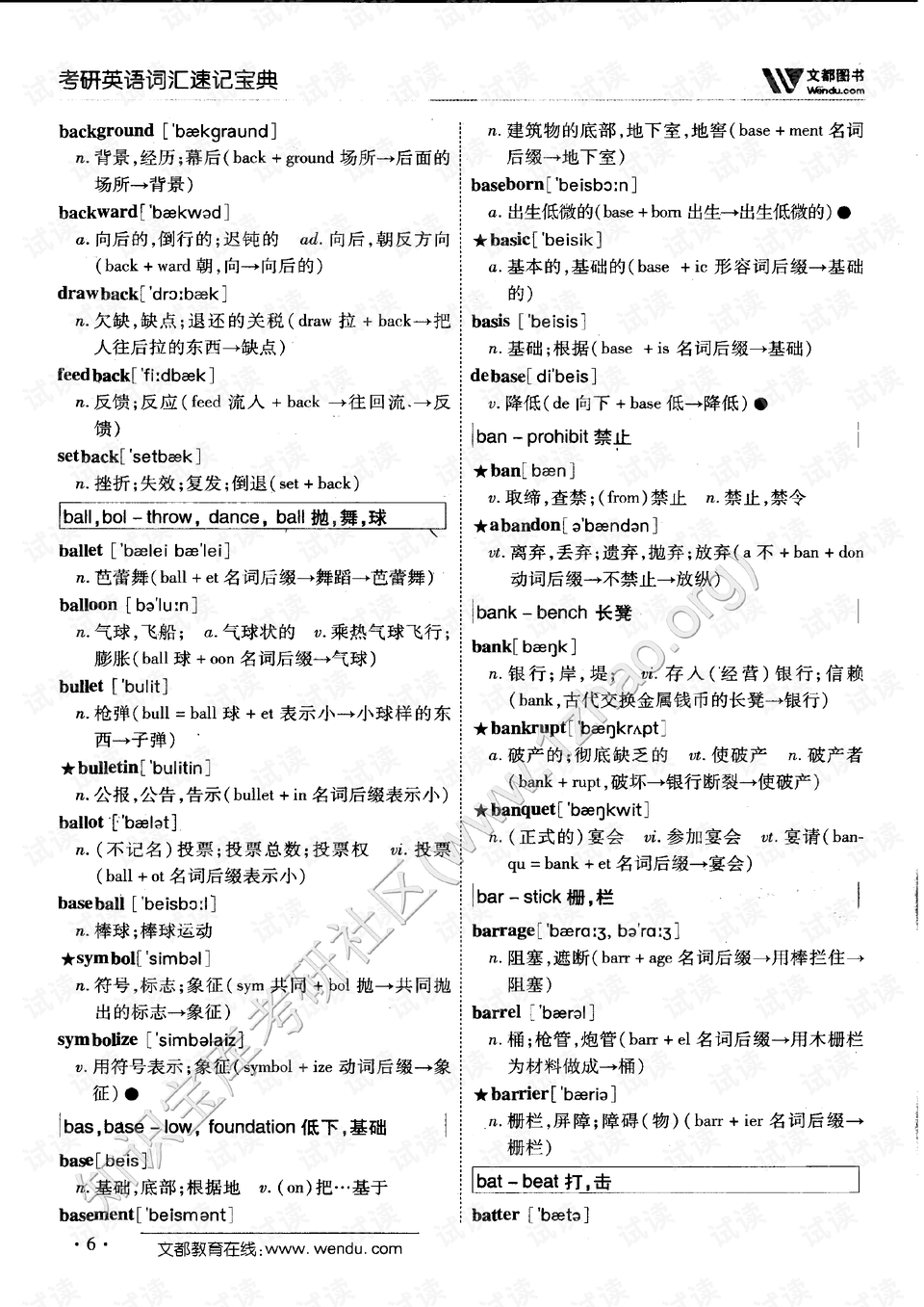 0006-194fbc2fd5b96e9fd50019801f0fc4bc_preview.png