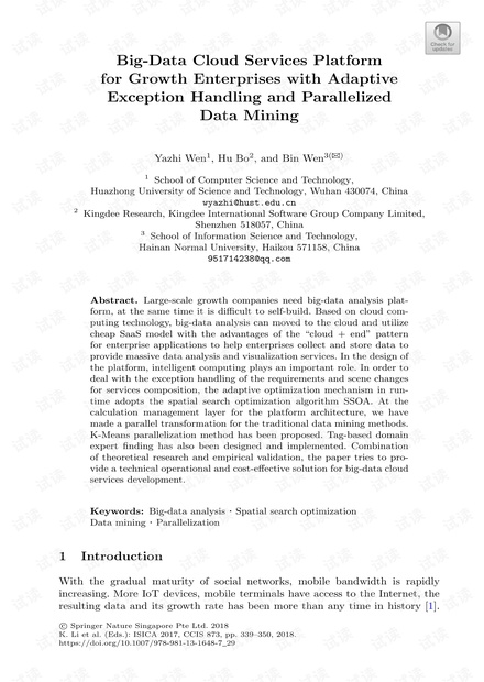 具有自适应异常处理和并行数据挖掘功能的面向成长型企业的大数据云服务平台