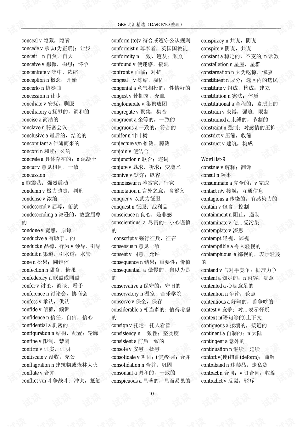 gre是什么英语 0010-ea813b6266fbba6f4e5328306b70a633_preview.png