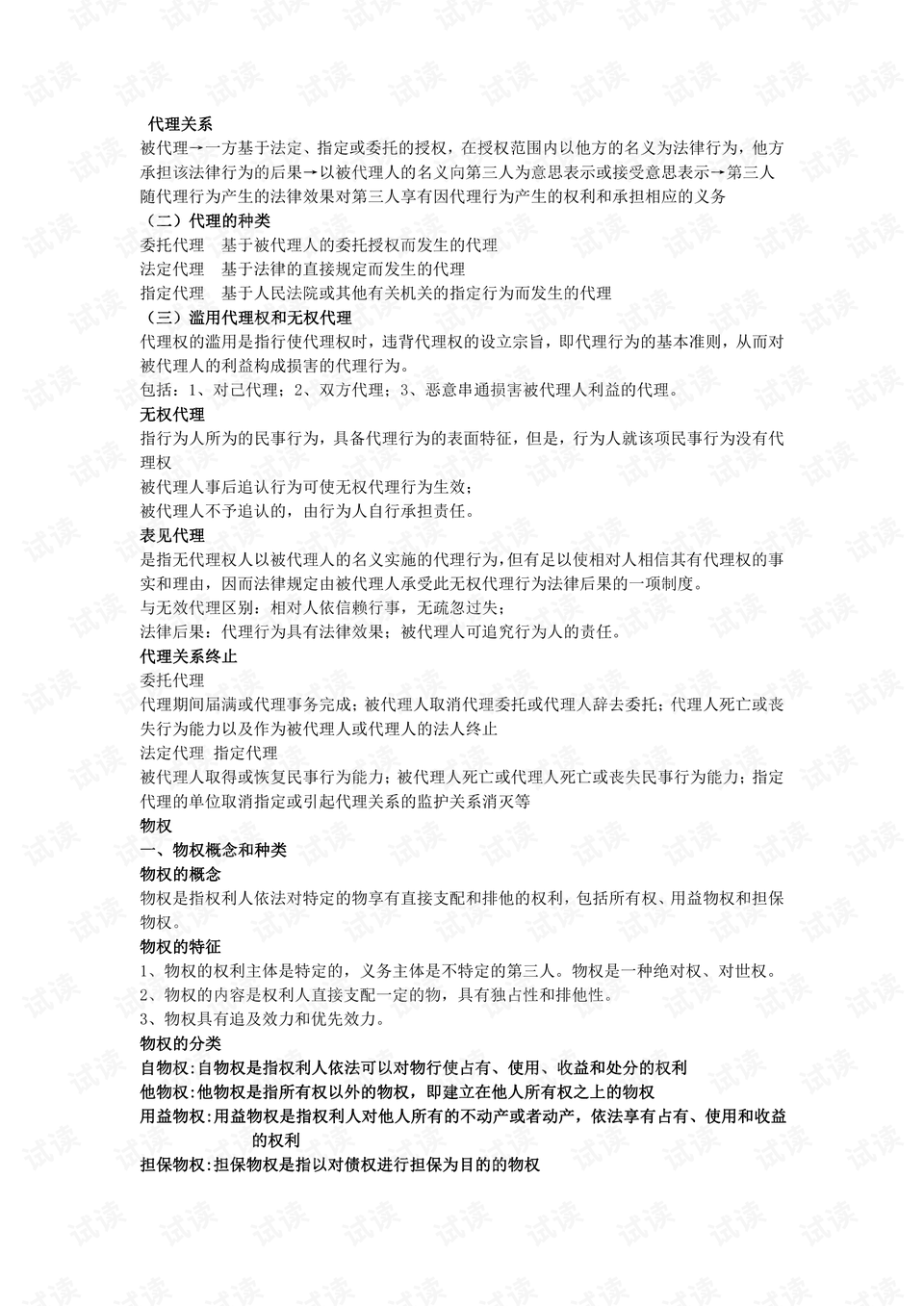 0004-3fa43e93947949324327f80dcfbdff78_preview.png