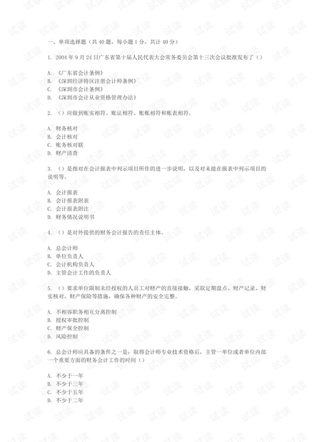 大学生《会计学》期末复习资料.pdf