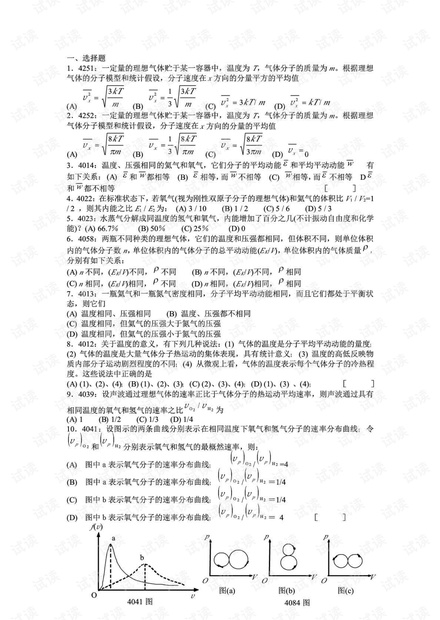 大学物理题库(含答案).pdf
