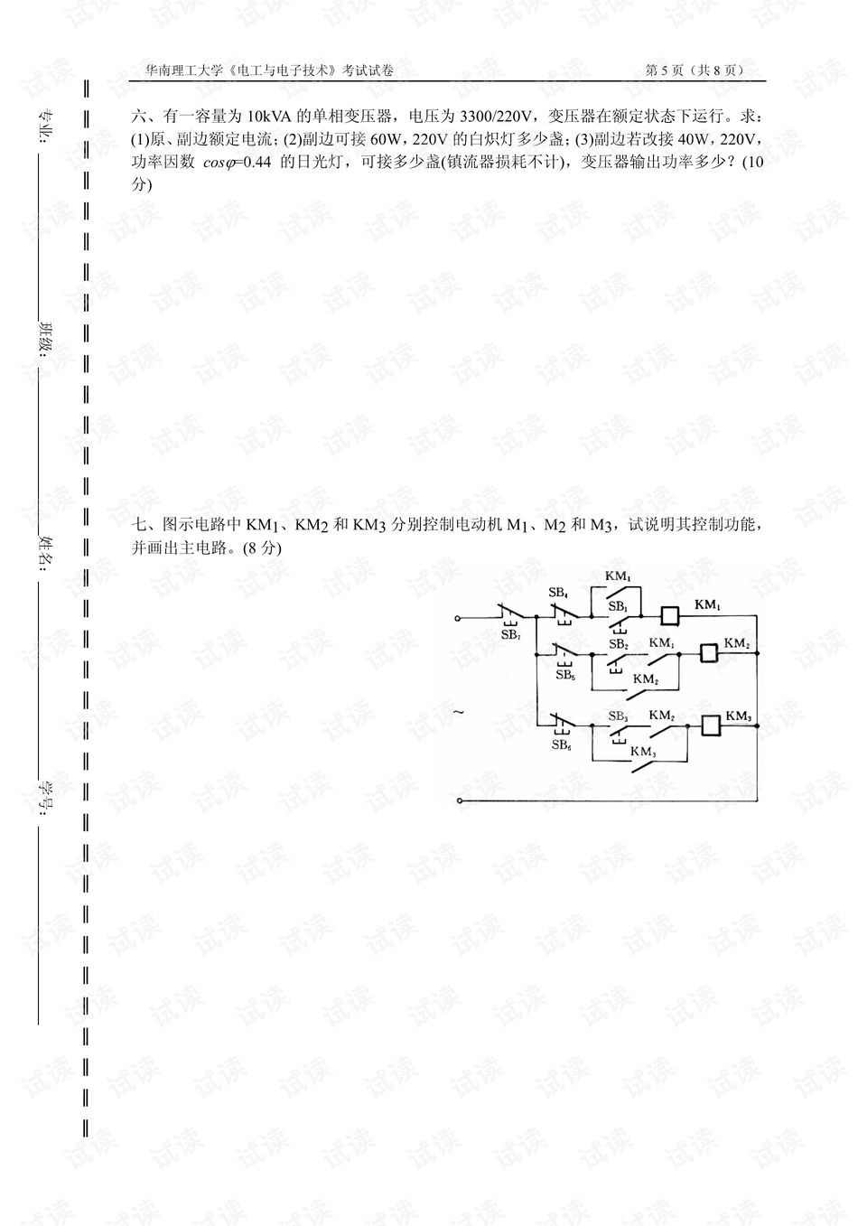 0011-06665031ca81706b57d4fc98a48e0de5_preview.png