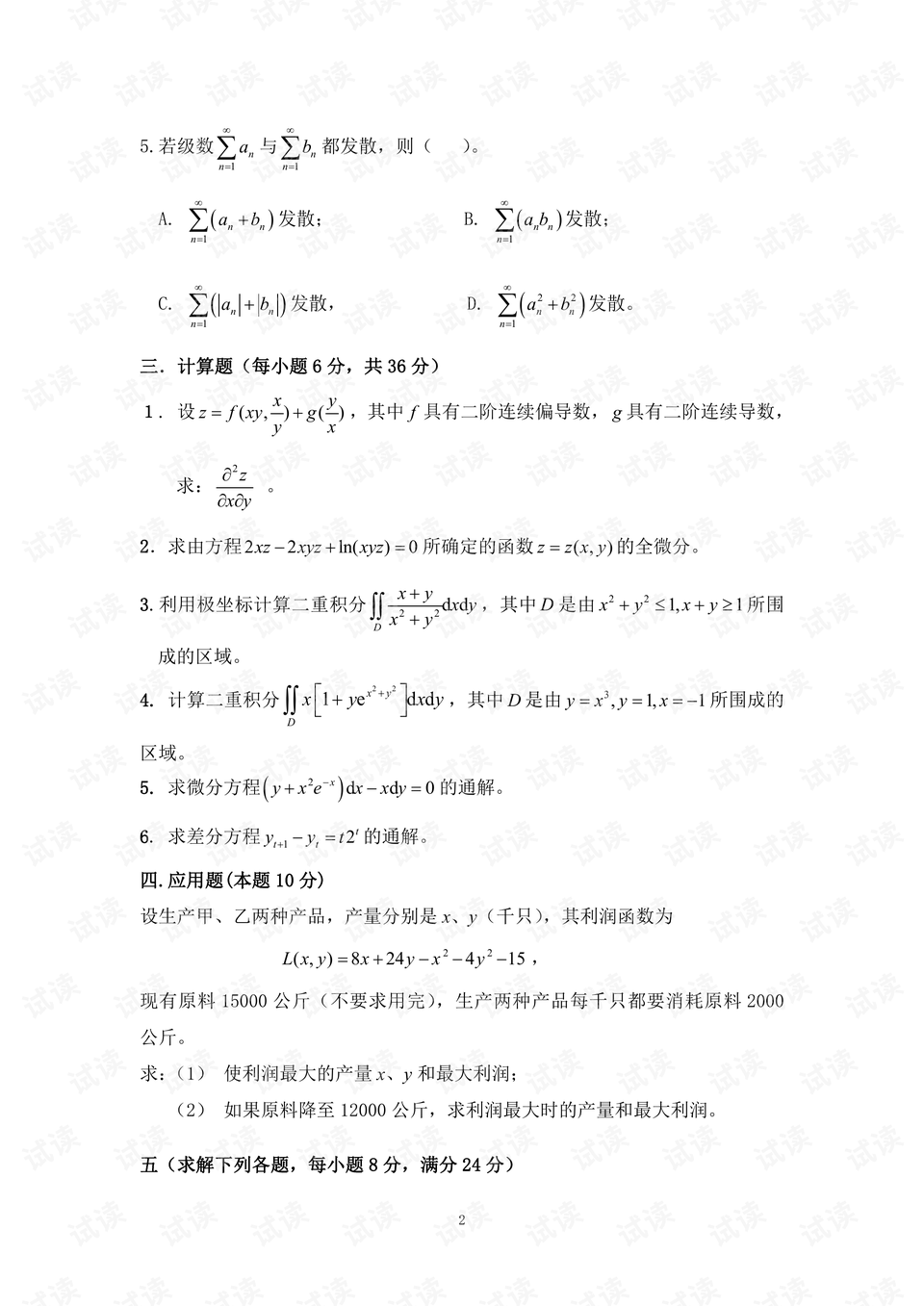 0006-fe73f0ea7542e936129246a1cc043036_preview.png