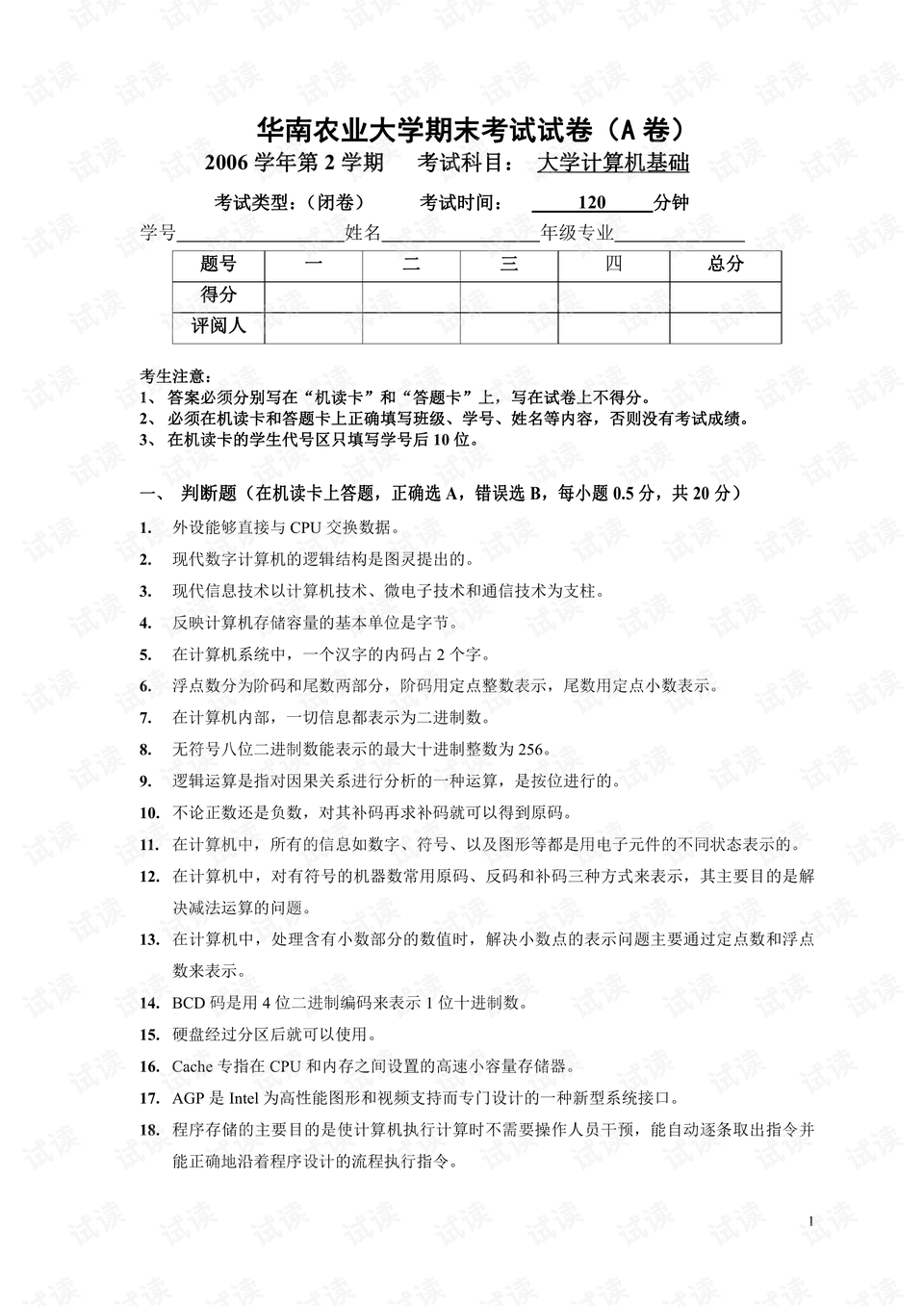 大学如何找往年期末卷子 0010-61644ad6310d8b7a8c4d324b6c747dd0_preview.png