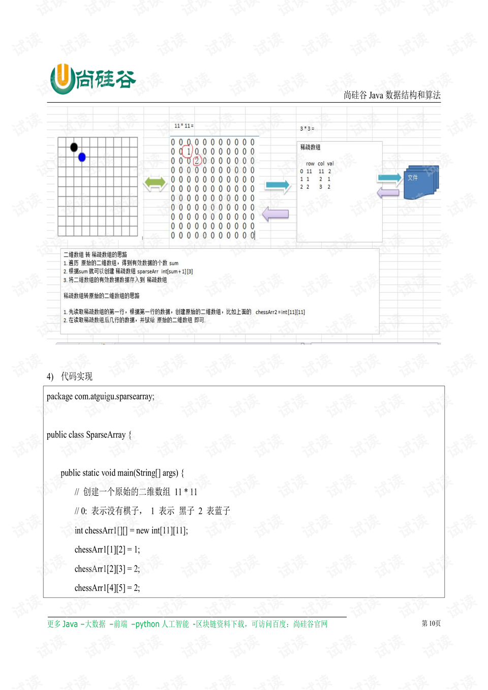 0018-59767741e2fc52f7f5ac1b81a584a05e_preview.png