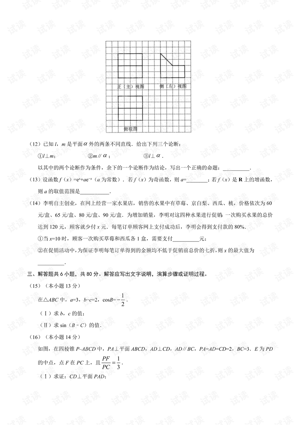 0003-af7f7d1be695c5976663e83387cb5ea5_preview.png