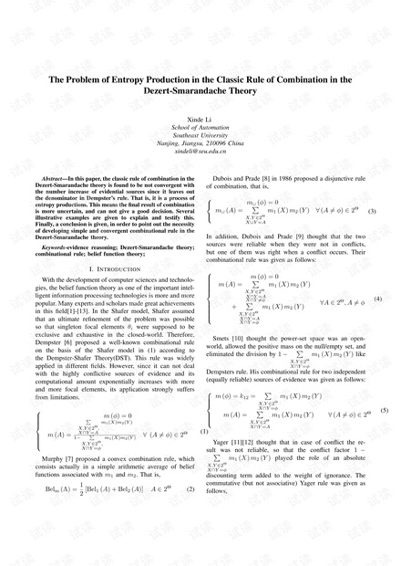 Dezert-Smarandache理论中经典组合规则中的熵产生问题