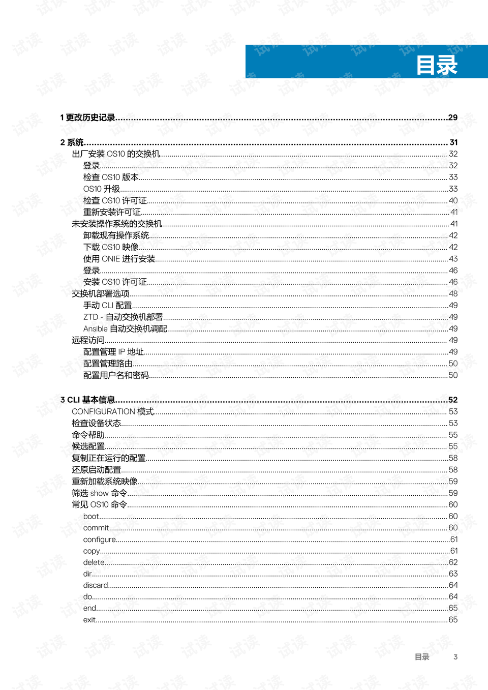 gdp文件修复教程_win7系统出现文件丢失修复的问题(3)