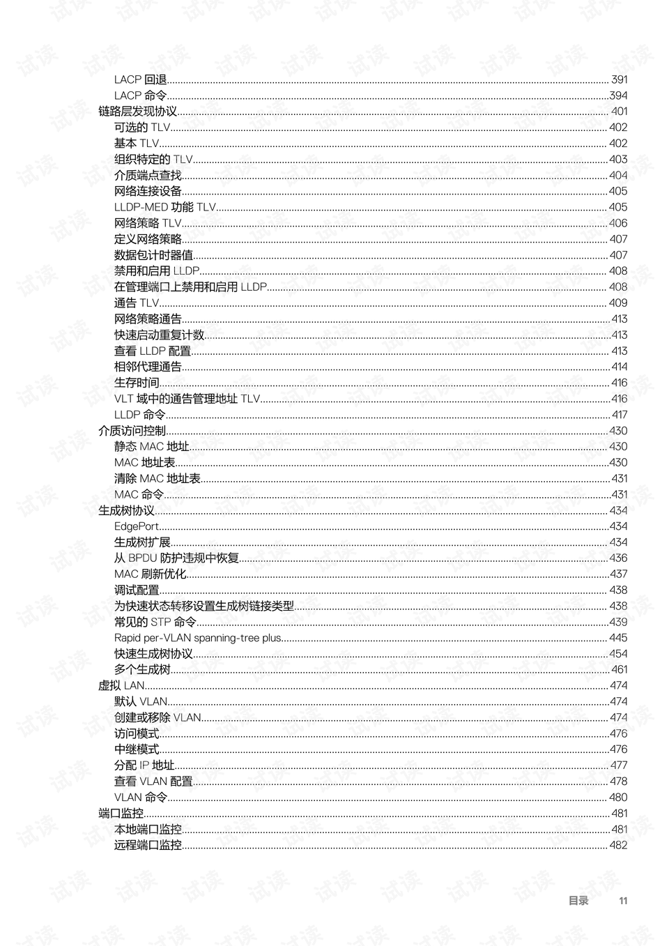gdp文件修复教程_win7系统出现文件丢失修复的问题(3)