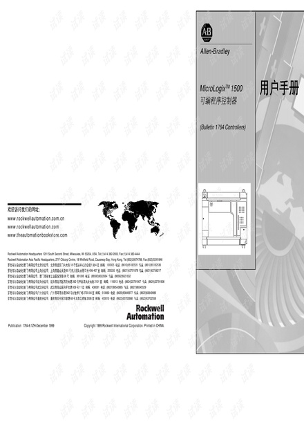 MicroLogix1500CUM