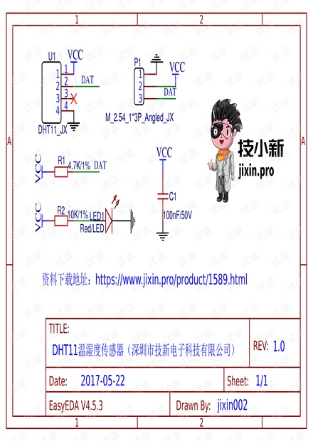 DHT11-原理图.pdf_dht11内部电路图,dht11内部结构图资源-CSDN下载