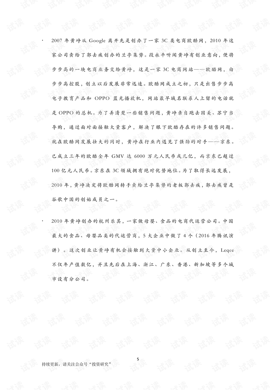 0005-5462d97c628dc41d6aa2216ce416fe02_preview.png