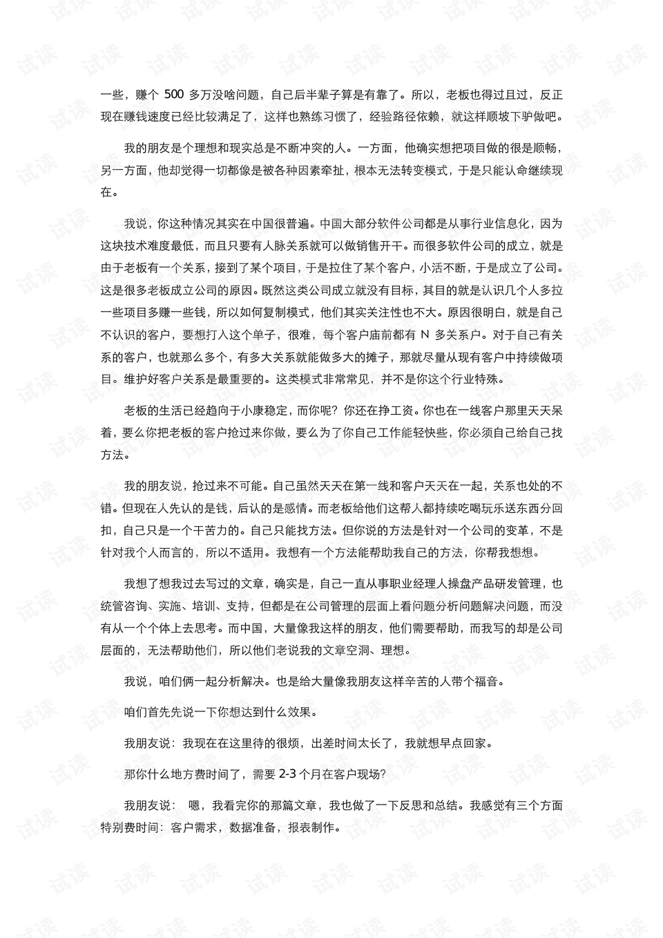 0004-140bf1eed09cd0414c401c61fc225ad3_preview.png