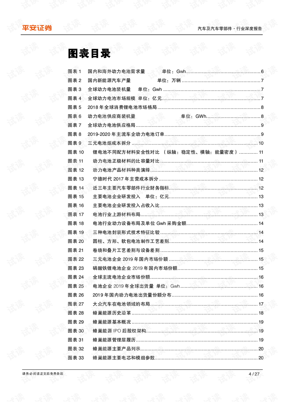 0004-0558fca335fede7a32ff4b86169fe17a_preview.png