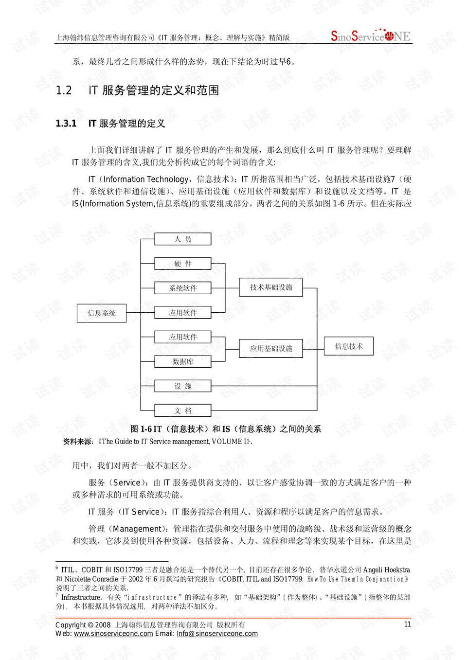 0011-b9794305eadc792cb1469080e680d67c_preview.png