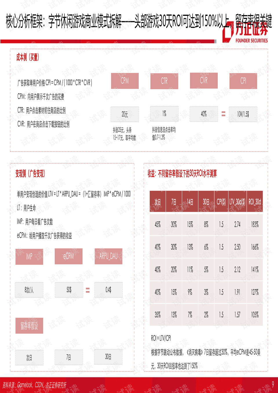 0012-cd7bbb7f1cca6b120f68381966e10929_preview.png