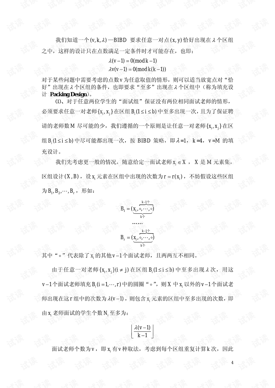 0004-9a63e5751190265f11e38607efd06ec0_preview.png