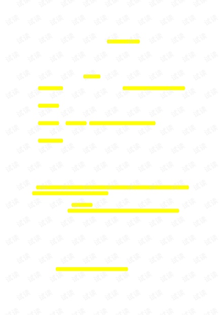 嵌入式BootLoader 技术内幕