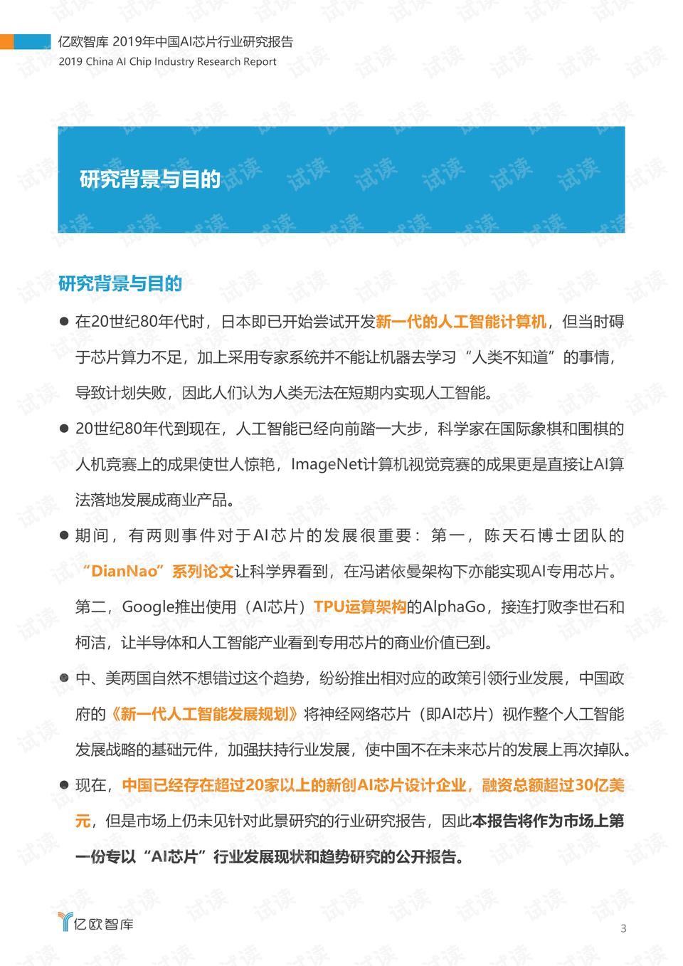 0003-9d1121519b1e17aa68ba9600d1338d8b_preview.png