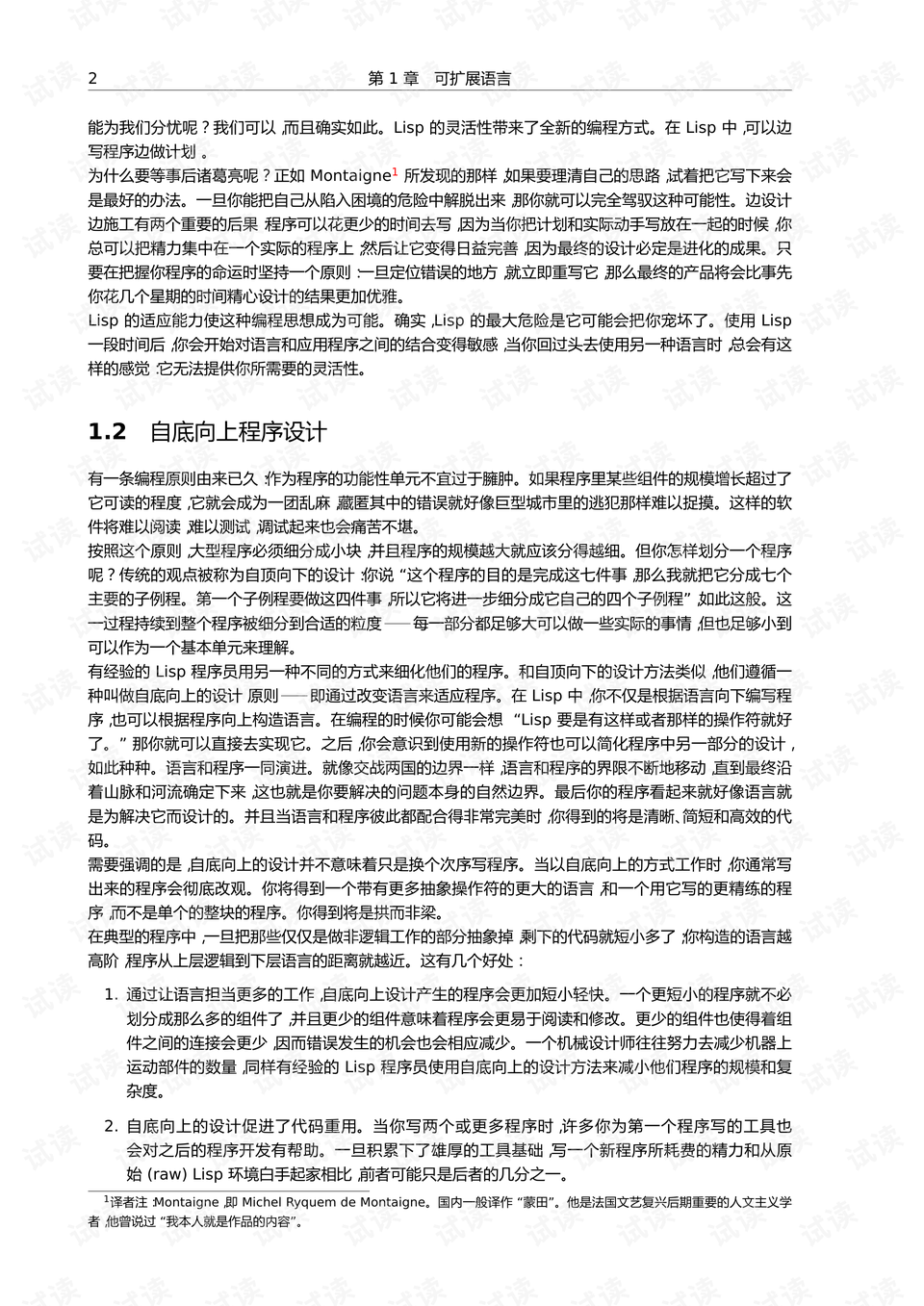 COMMON LISP 第2版 Amazon.co.jp: COMMON LISP 第2版 : Guy L.Steele Jr., 井田