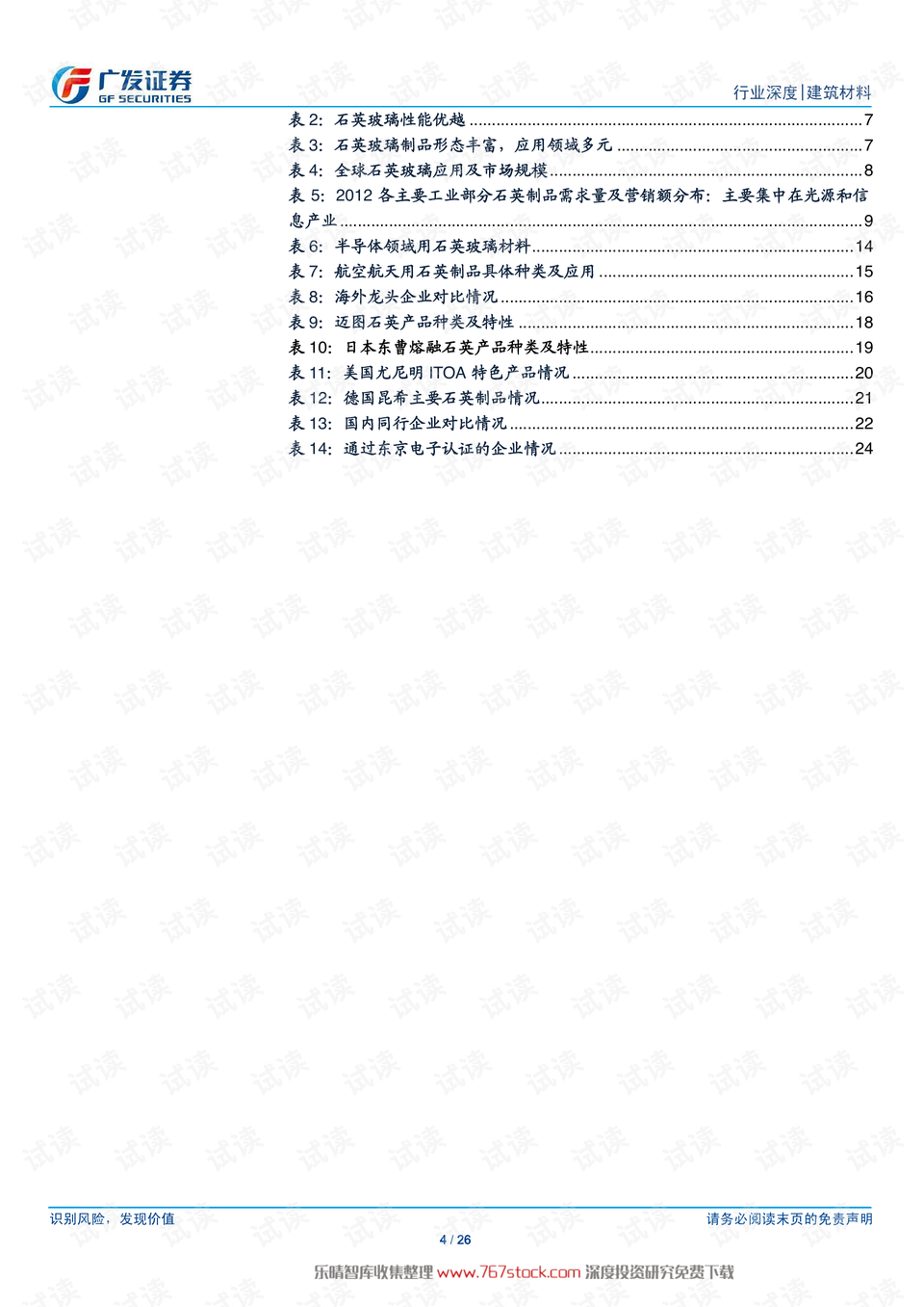 0004-f4c10f9eb32b067a415e051248944c21_preview.png