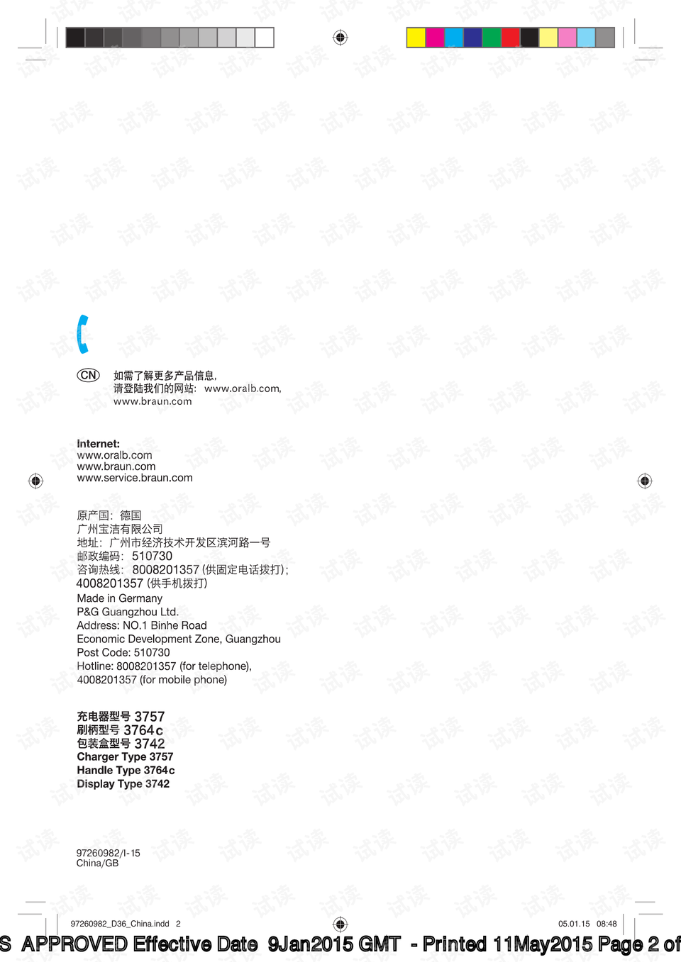 0002-d8a7a6949c846e53d20628219fe1acba_preview.png