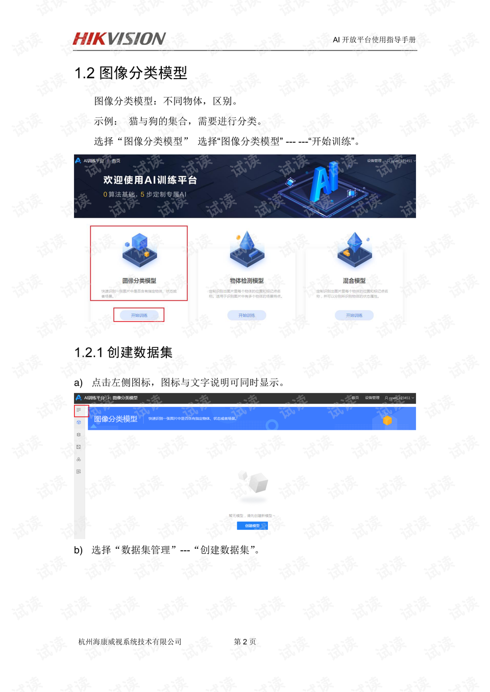 0002-a6fbcf95da5fa092629dc9dc841cb8c5_preview.png