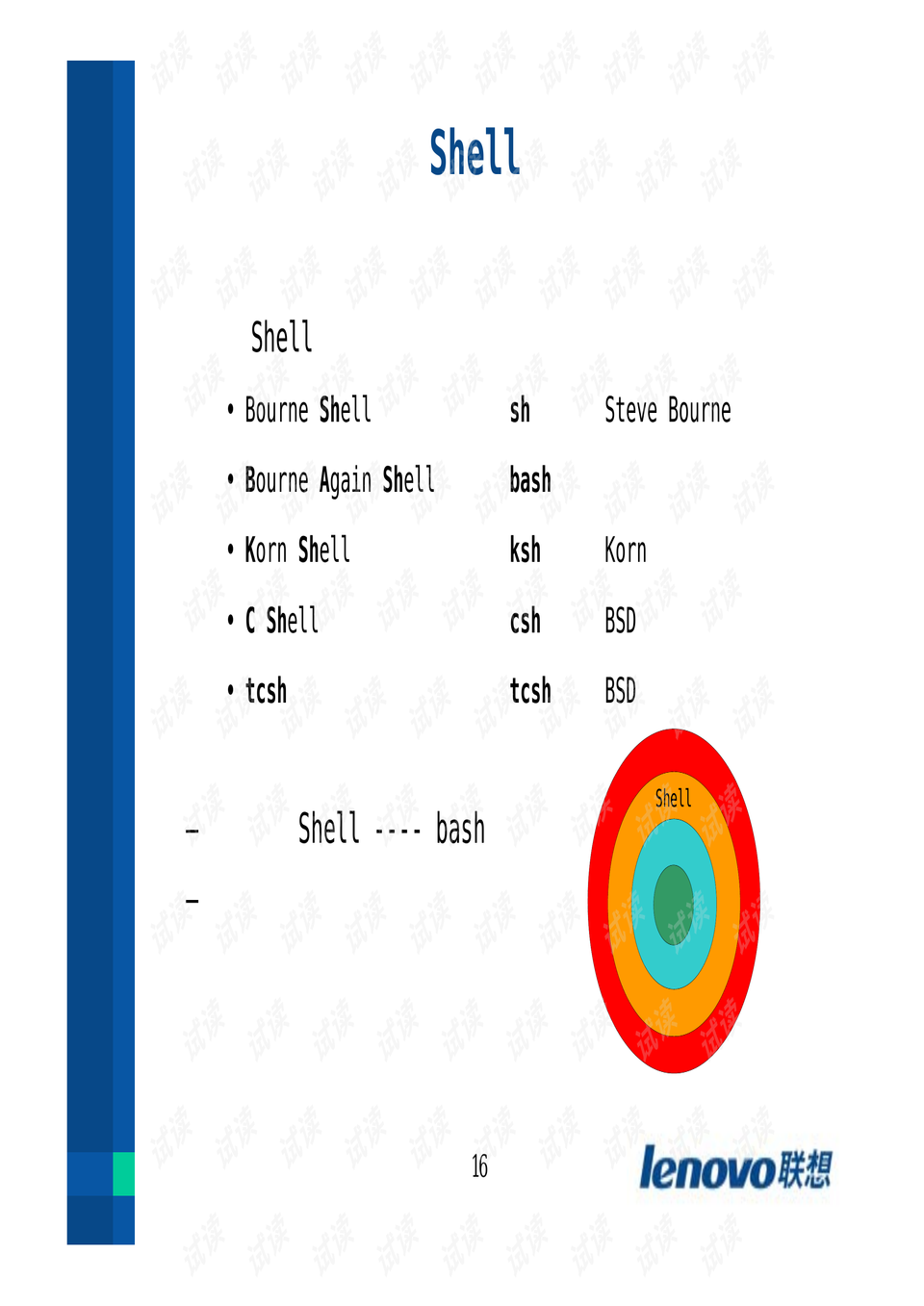 0016-76f5a7e35b4676c564aae87f61b2d610_preview.png