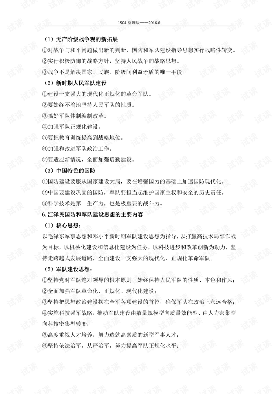 0006-8aea6757b809872cfe769f2ce1c37282_preview.png