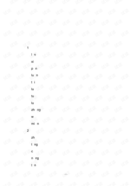人教部编版小学四年级语文下册考点知识点全总结.pdf