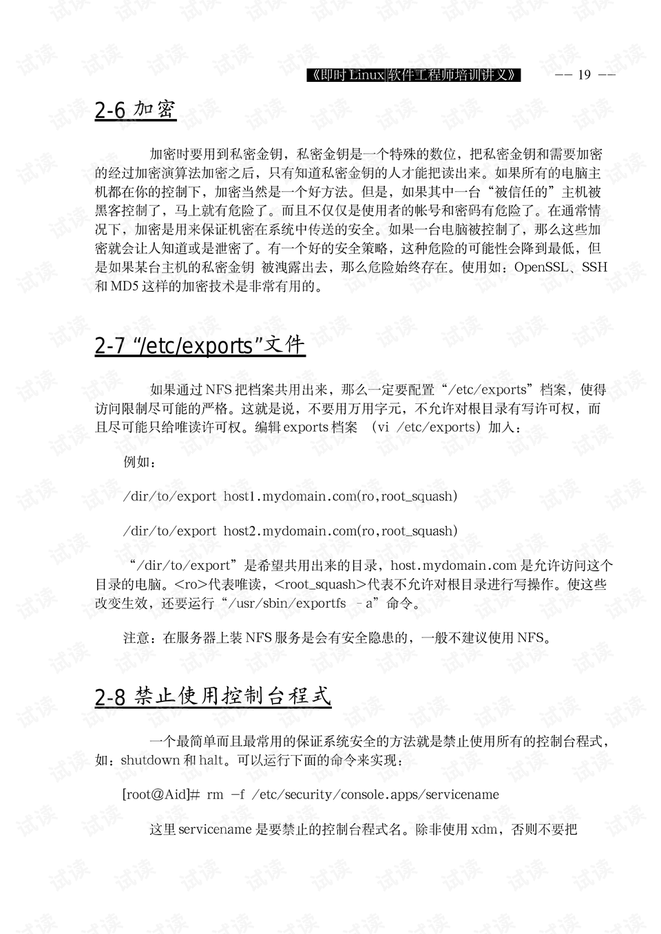 0019-e7e0c186a1c3f1eade5449d0a0c9e053_preview.png
