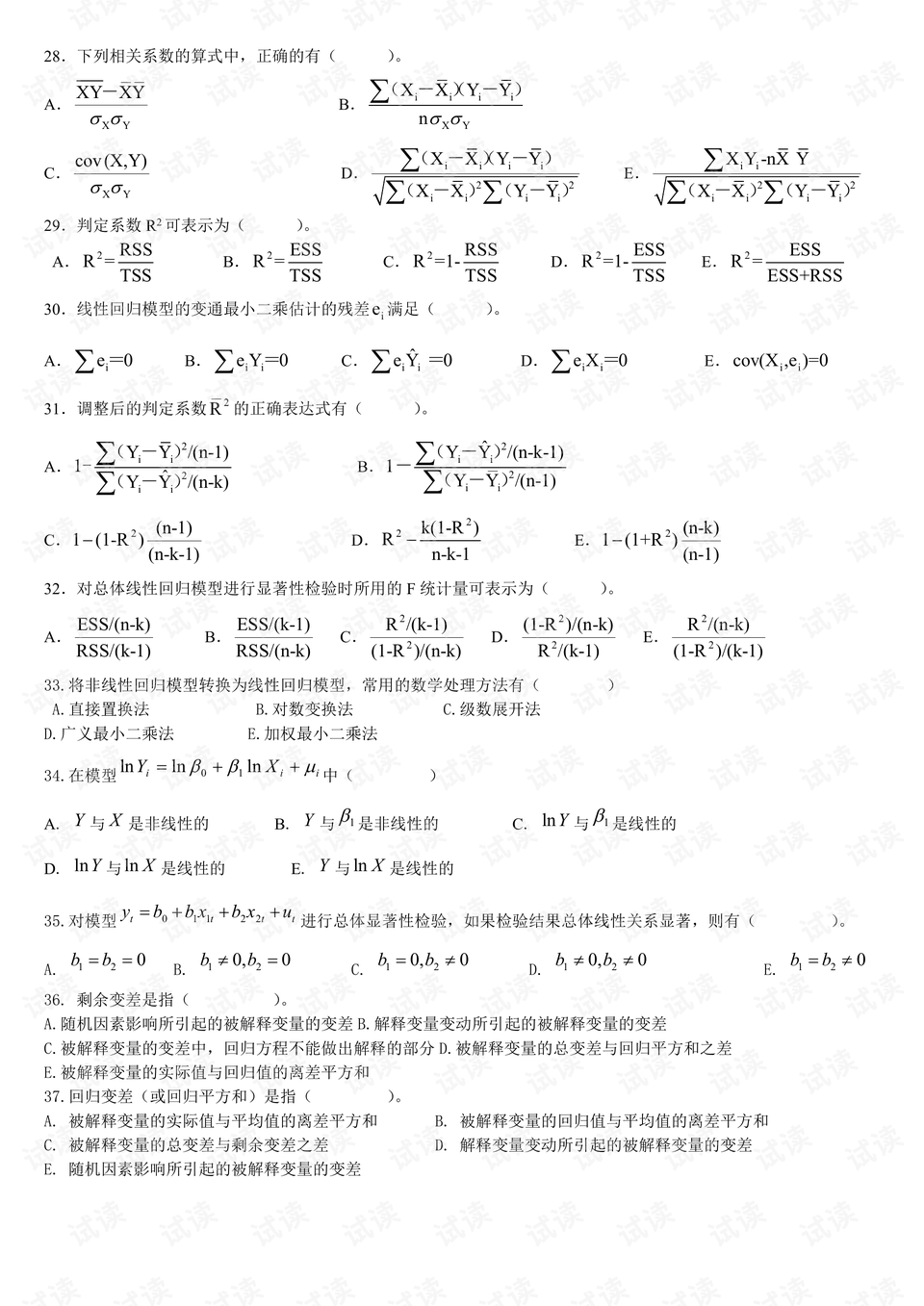 什么叫期末计量 0011-4537aacd4f066f6af1db5879755a7254_preview.png