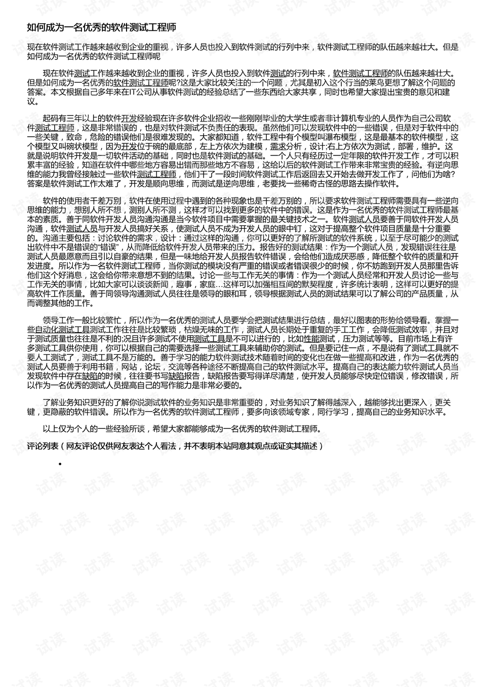 0001-04e6cfce74589842f6b4bf8c640e97d0_preview.png