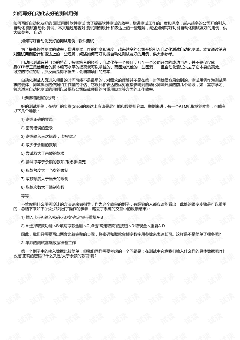 0001-96a0acfc48f2f3f9de6b4d5b73db69fa_preview.png
