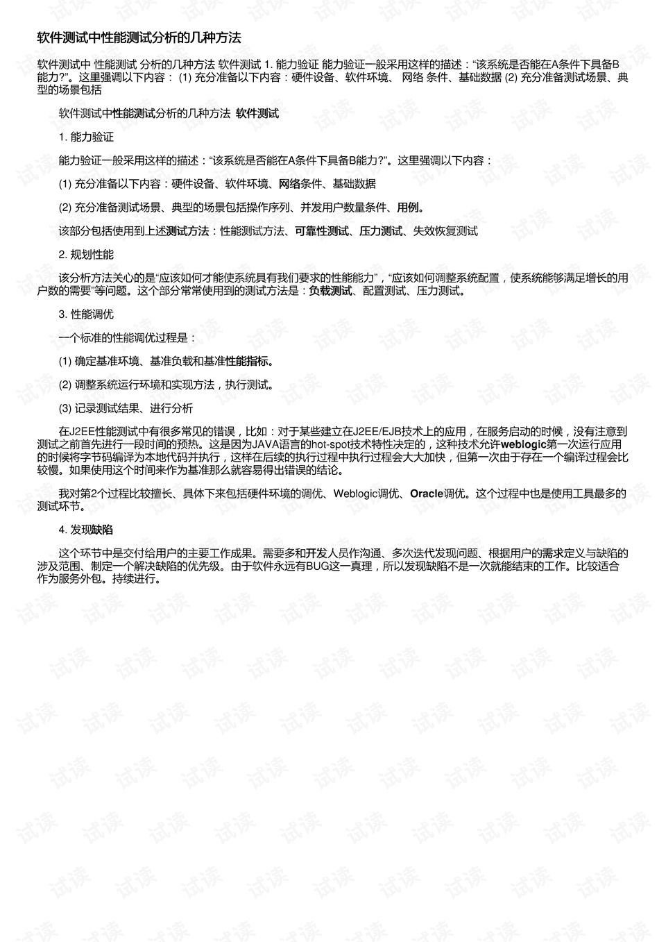 0001-8e1f21bf937c4fc41fd8abb270ea72b0_preview.png