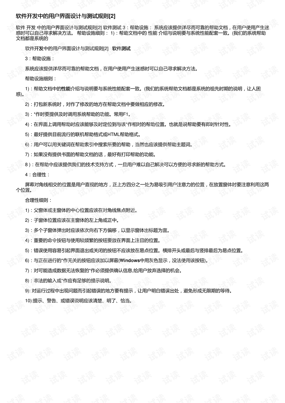 0001-e00cfc0d4bac33c17659984314a8e1d2_preview.png