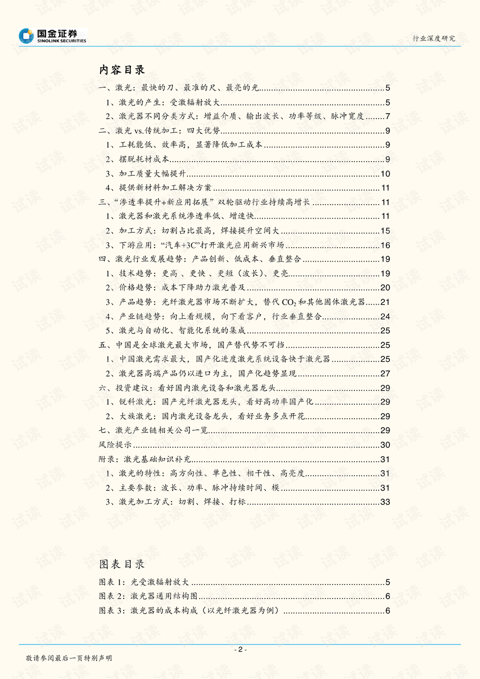 0002-5a48dae06ae4f774877f2584d4f3f29c_preview.png