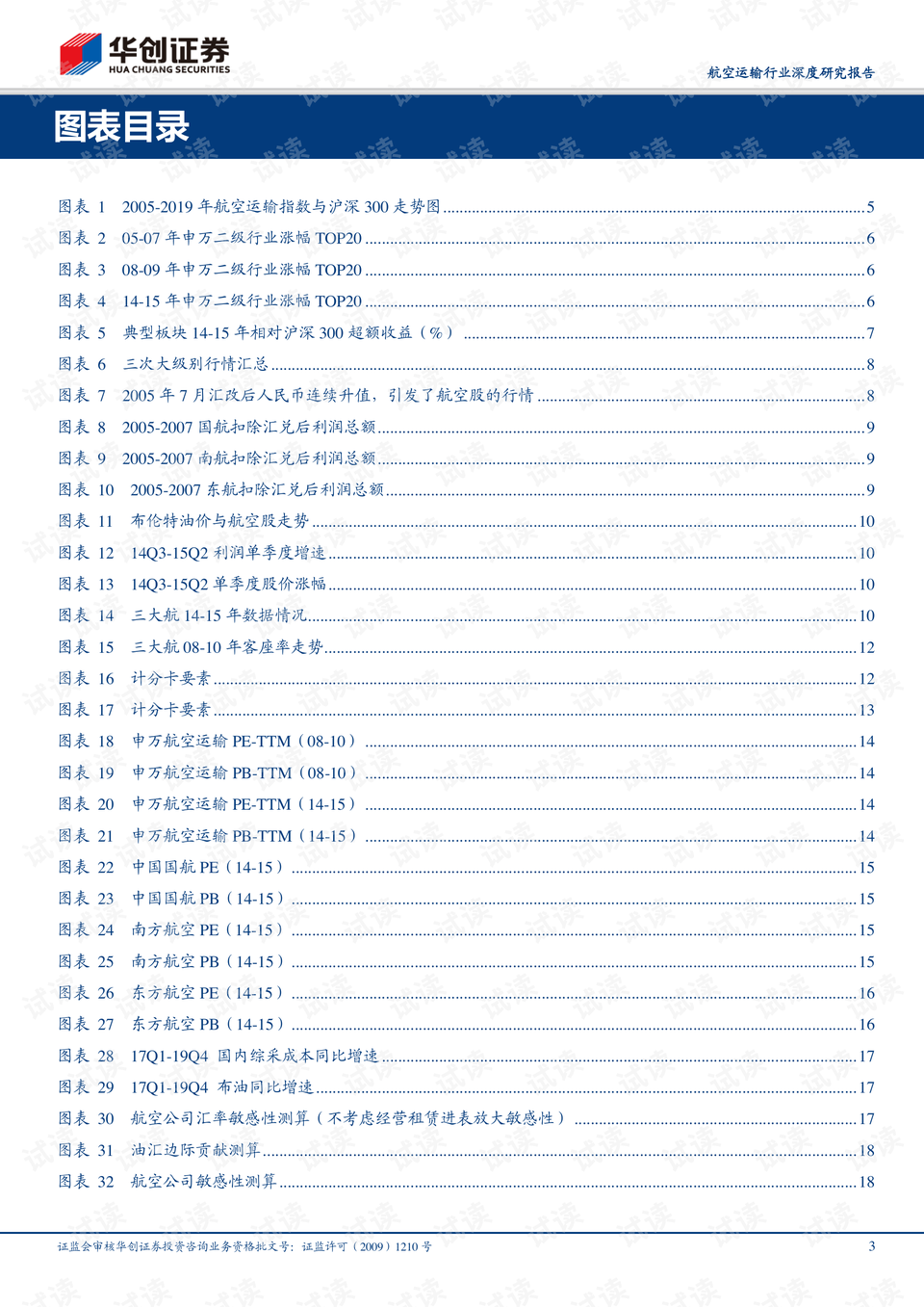航空航天产业计入GDP吗_北京航空航天大学(2)