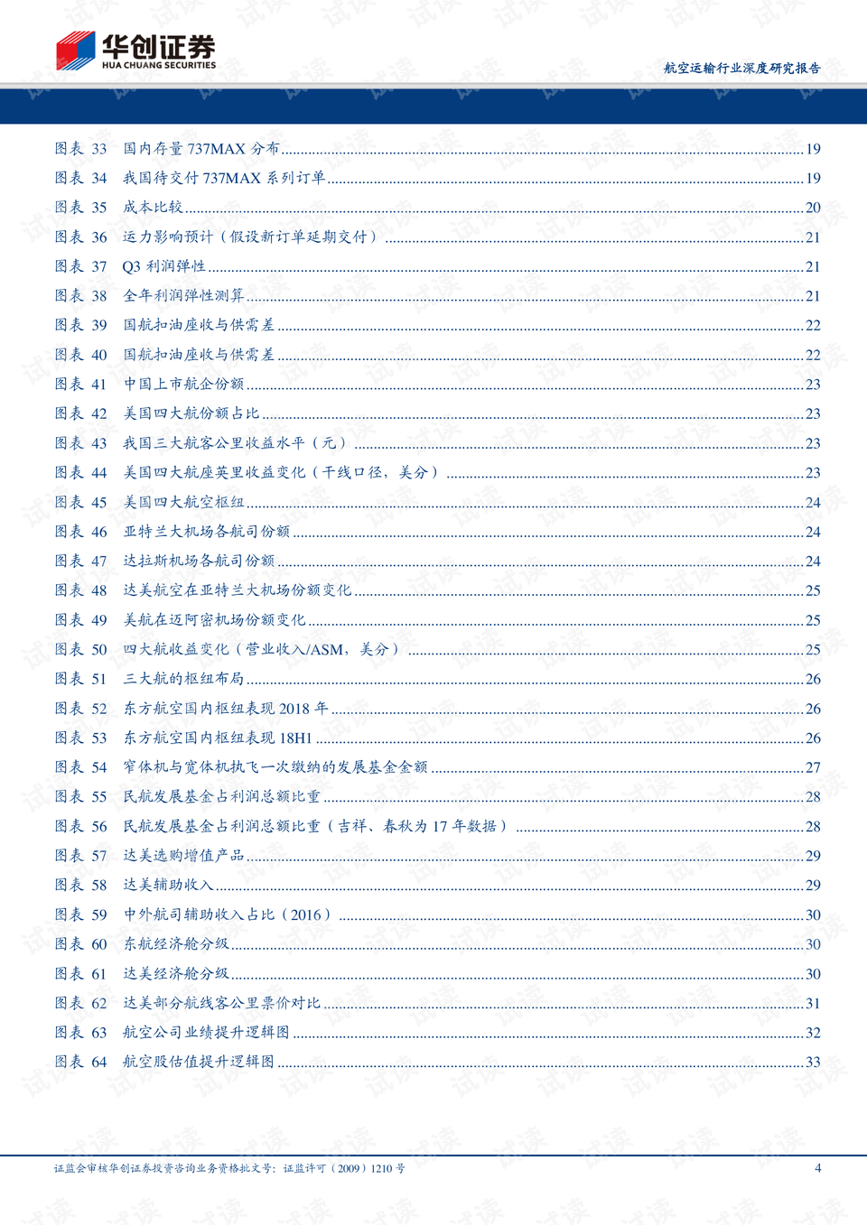 航空航天产业计入GDP吗_北京航空航天大学(2)