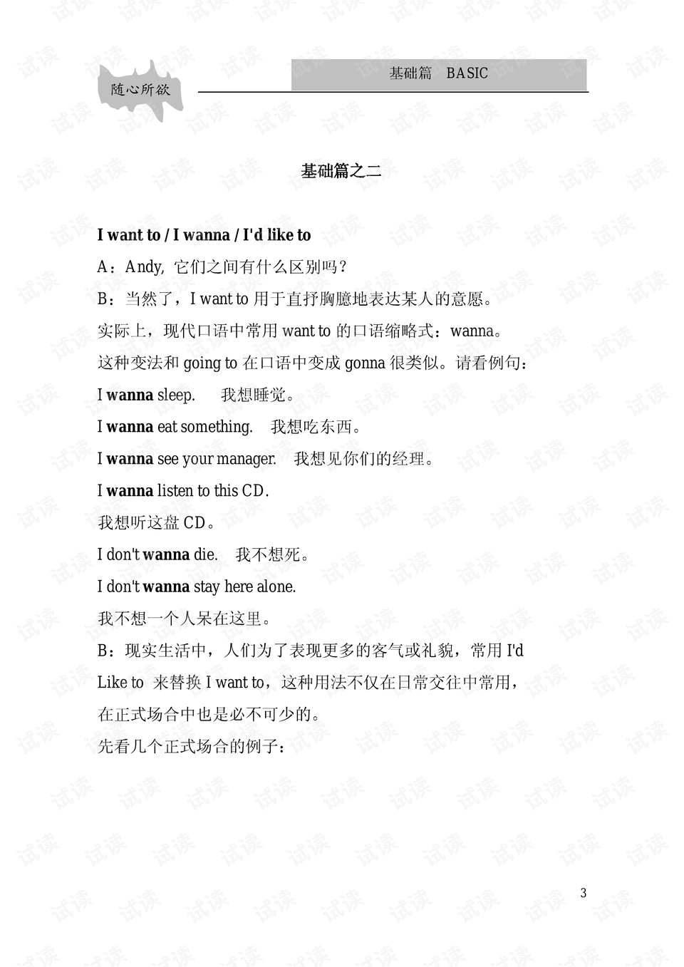 0003-e9e398fcbdbd297e3fdc1132535554b9_preview.png