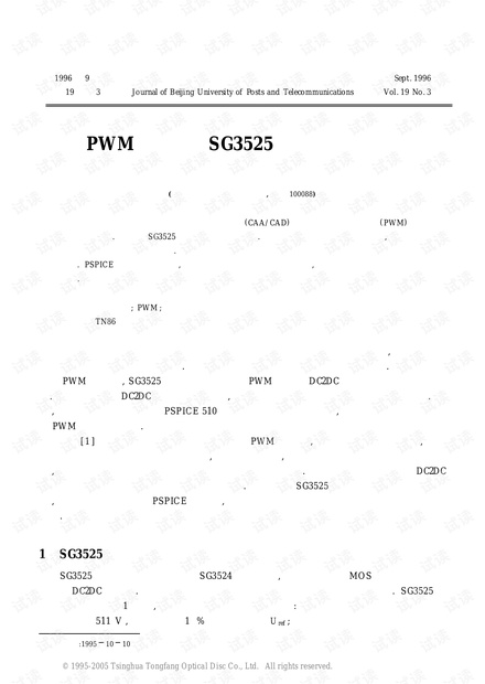 PWM控制器SG3525的两种宏模型