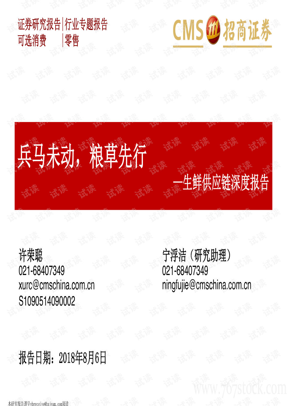 0001-5d64f0db7d3d09318d4fb0e8992042e4_preview.png