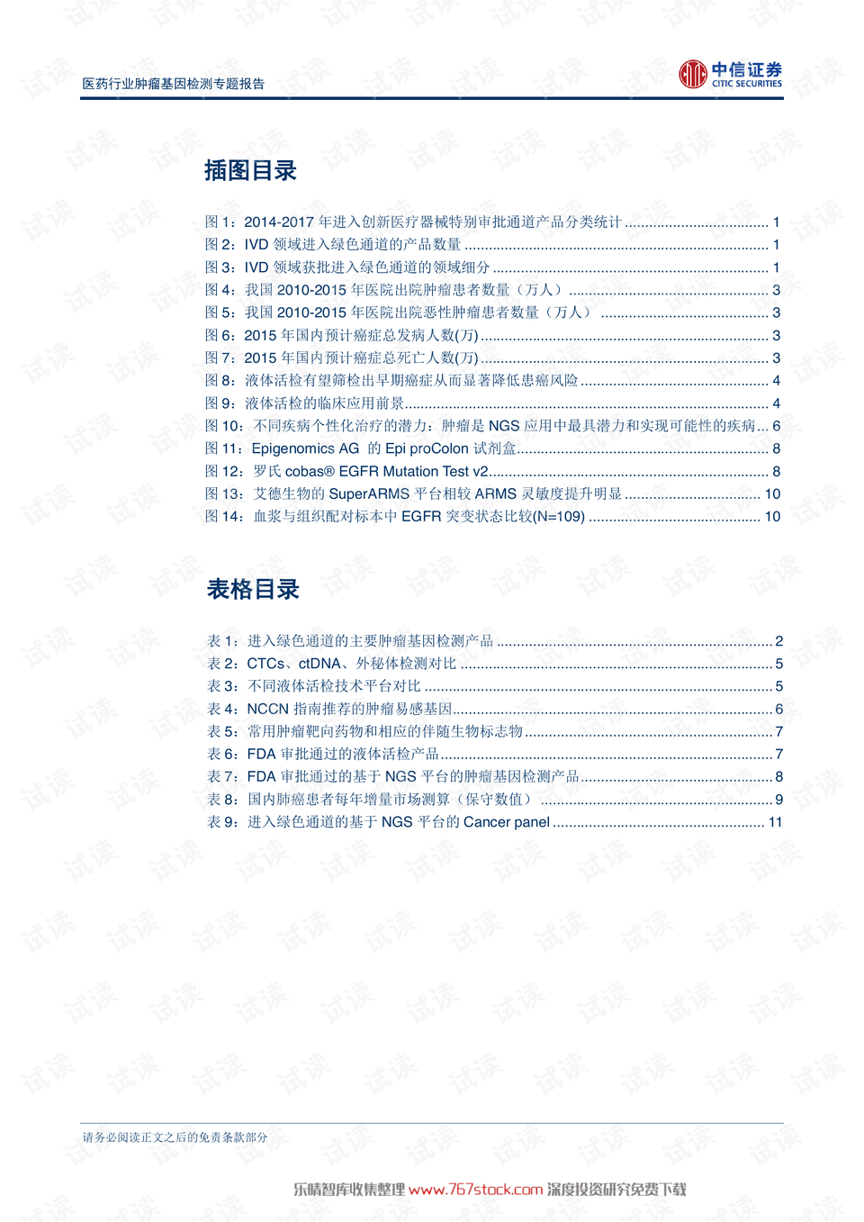 0003-cc94863559ccb5b2c5f1c4ed33825d83_preview.png