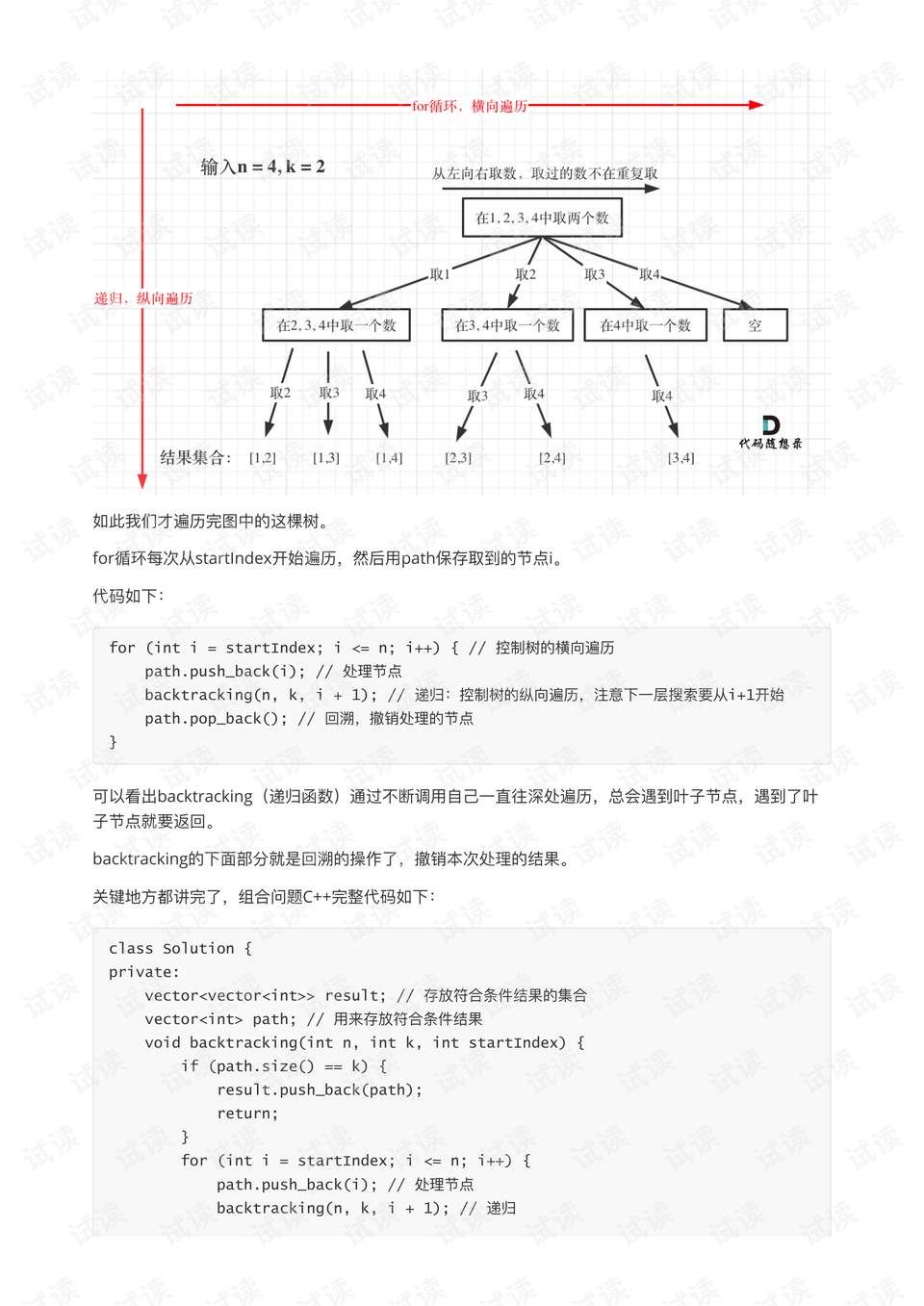 天谕乐师曲谱代码她说_天谕乐师曲谱代码大全(3)