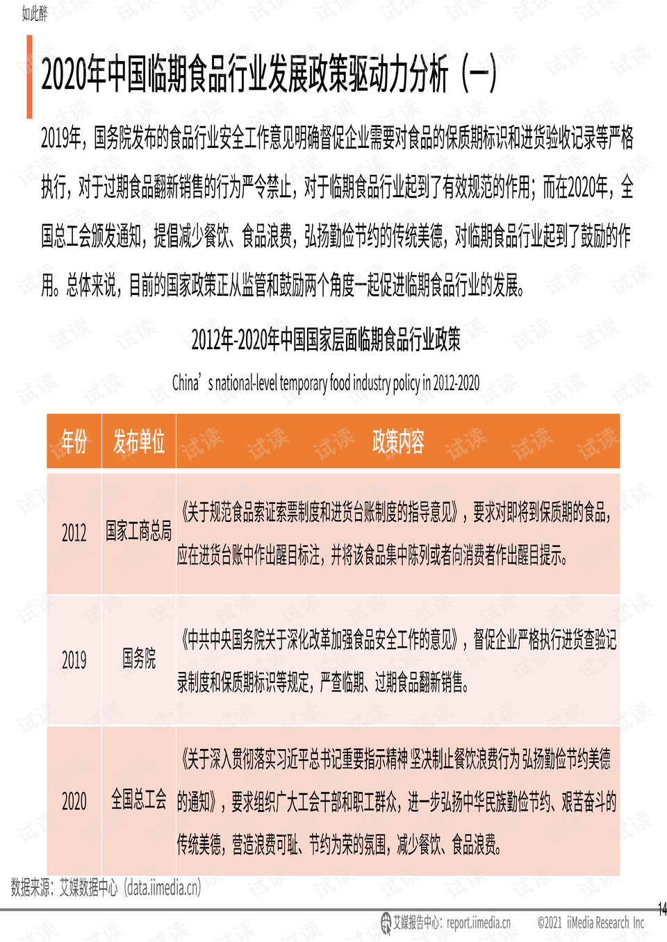 0014-a19fffb292ad19ea99c43d55bda0b5c9_preview.png