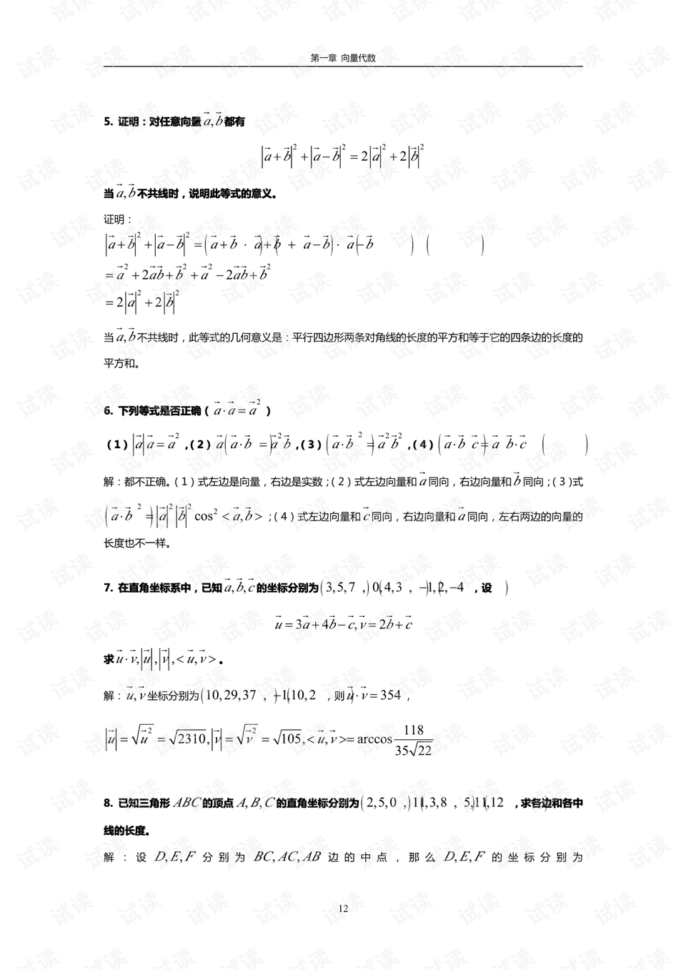 0012-1f246b6e58794436e2bd4e6863a3b880_preview.png