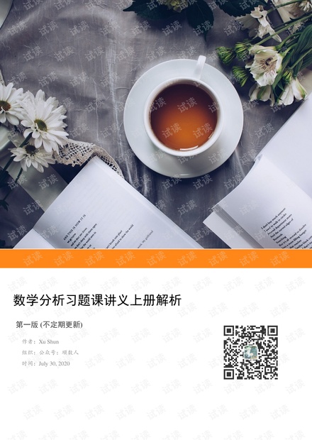 谢惠民上册答案(1).pdf